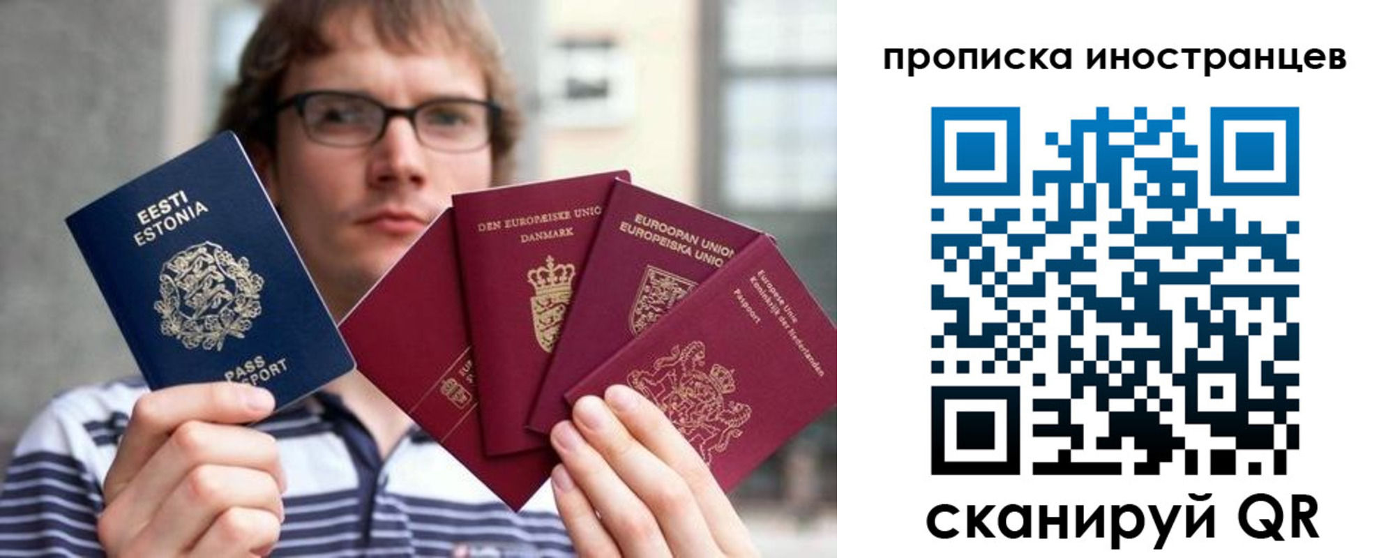 прописка поиск в Саратовской области