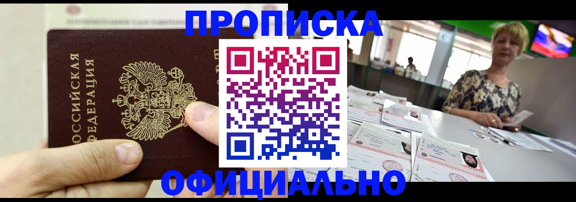 временная регистрация гарантия в Саратовской области