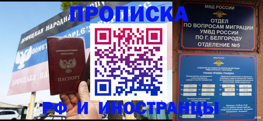 временная регистрация 2025 в Саратовской области