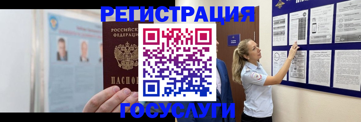 временная регистрация законно в Саратовской области