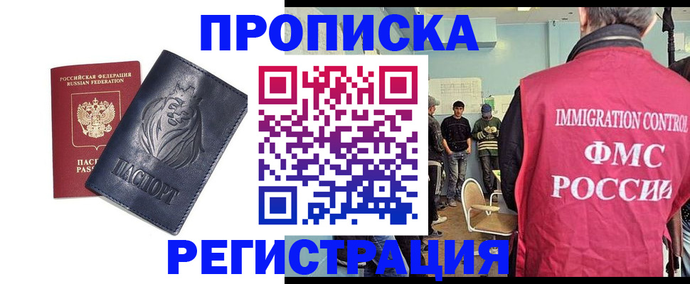 прописка для военкомата в Саратовской области