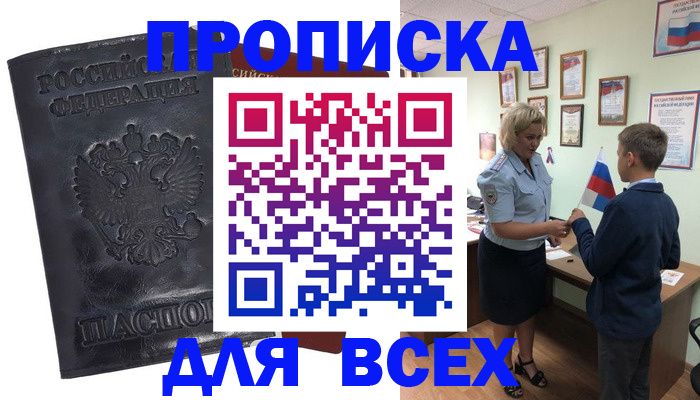 регистрация в Саратовской области
