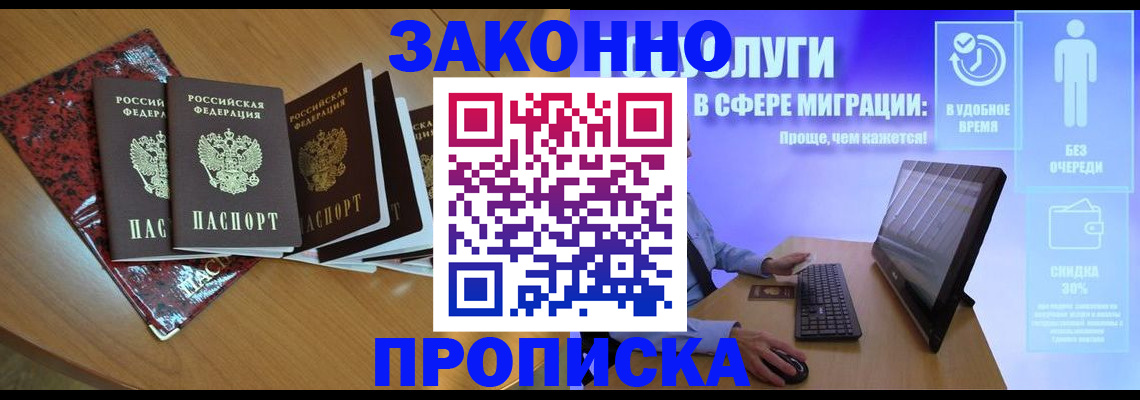 временная регистрация недорого в Саратовской области